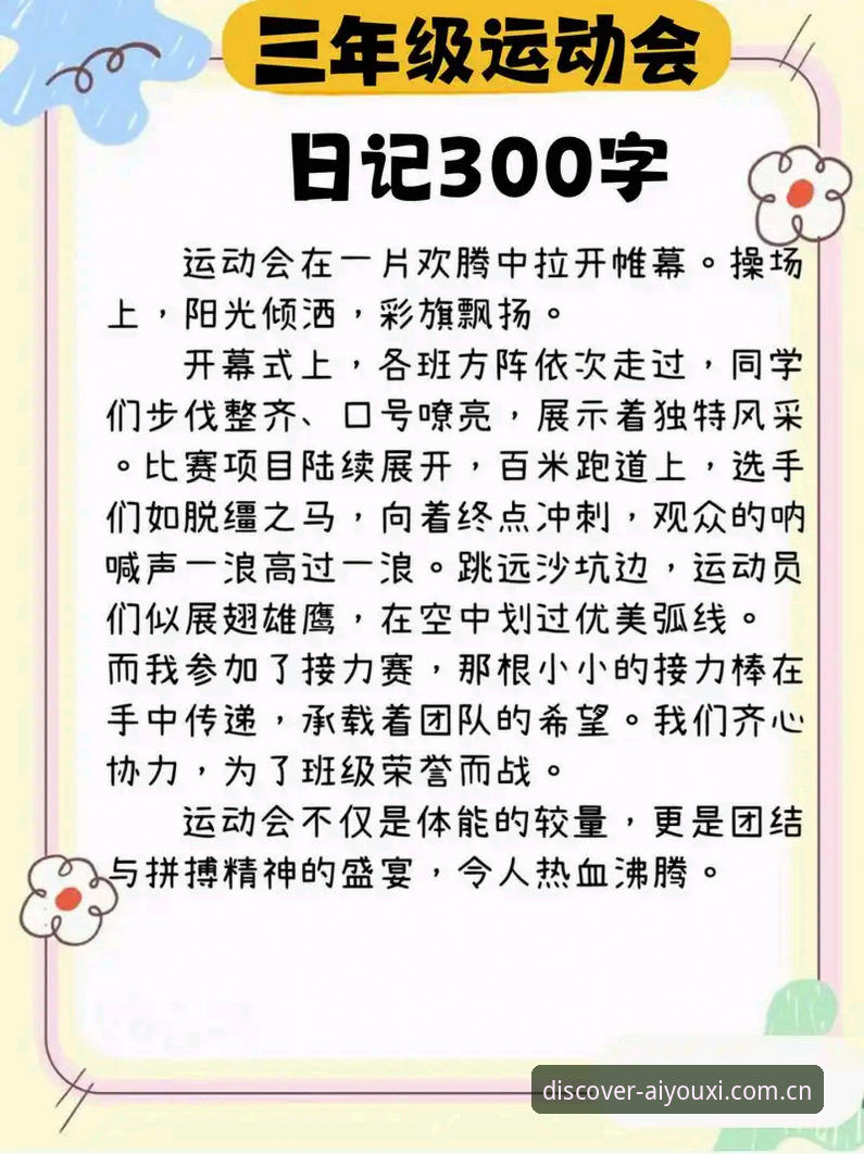读懂J1速度榜的三重门道：从35.7km/h到日常观赛的实用心得