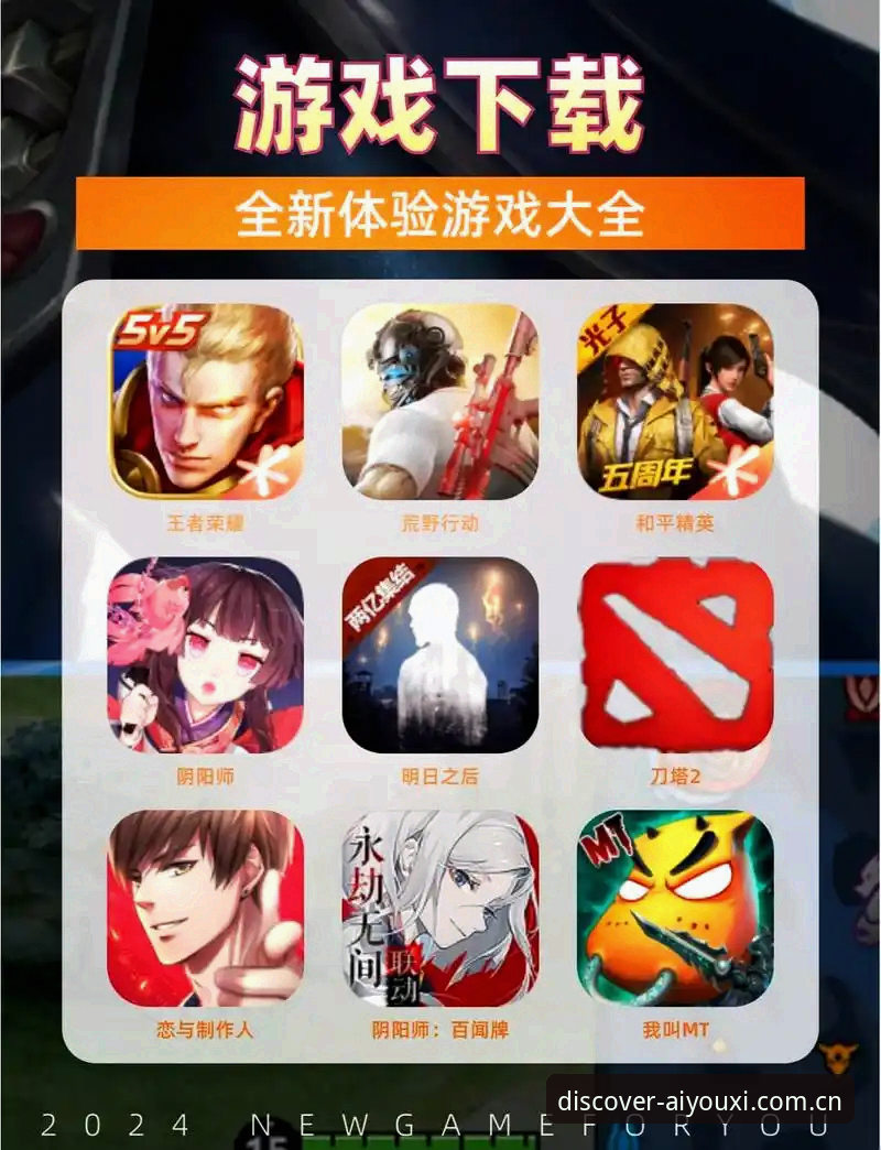 爱游戏下载后体验如何？常见问题深度评测与破解思路